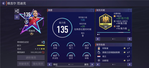 ea sports fc下载_体育竞技_第5张_99下载站 ea sports fc下载_https://www.99ziyuan.net_体育竞技_第5张