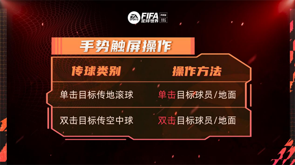 EA SportsFC下载_体育竞技_第1张_99下载站 EA SportsFC下载_https://www.99ziyuan.net_体育竞技_第1张