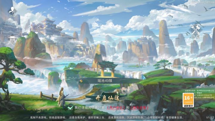 魔之谷仙侠修仙地藏职业开启送VIP下载_角色扮演_第2张_99下载站 魔之谷仙侠修仙地藏职业开启送VIP下载_https://www.99ziyuan.net_角色扮演_第2张