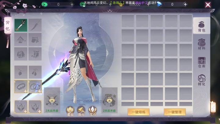 魔之谷仙侠修仙地藏职业开启送VIP下载_角色扮演_第5张_99下载站 魔之谷仙侠修仙地藏职业开启送VIP下载_https://www.99ziyuan.net_角色扮演_第5张
