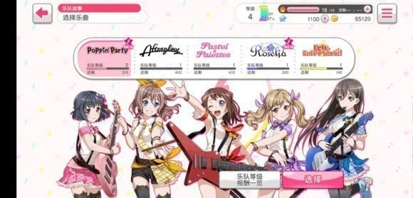梦想协奏曲手游下载_https://www.99ziyuan.net_模拟经营_第1张