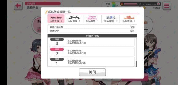 梦想协奏曲手游下载_https://www.99ziyuan.net_模拟经营_第2张