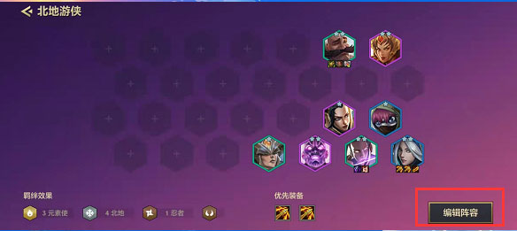 金铲铲之战华为版下载_https://www.99ziyuan.net_策略卡牌_第3张