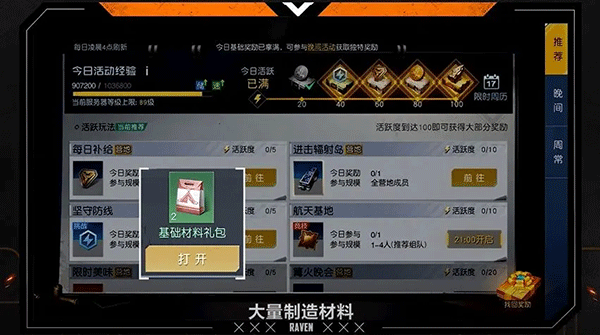 黎明觉醒生机应用宝服下载_角色扮演_第7张_99下载站 黎明觉醒生机应用宝服下载_https://www.99ziyuan.net_角色扮演_第7张