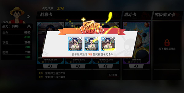 航海王热血航线下载_角色扮演_第8张_99下载站 航海王热血航线下载_https://www.99ziyuan.net_角色扮演_第8张