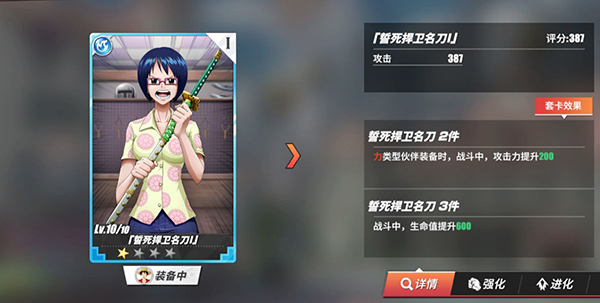 航海王热血航线下载_角色扮演_第9张_99下载站 航海王热血航线下载_https://www.99ziyuan.net_角色扮演_第9张