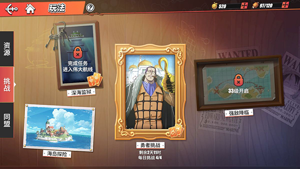 航海王热血航线下载_角色扮演_第10张_99下载站 航海王热血航线下载_https://www.99ziyuan.net_角色扮演_第10张