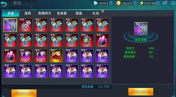 奥特曼传奇英雄应用宝版本下载_动作冒险_第2张_99下载站 奥特曼传奇英雄应用宝版本下载_https://www.99ziyuan.net_动作冒险_第2张