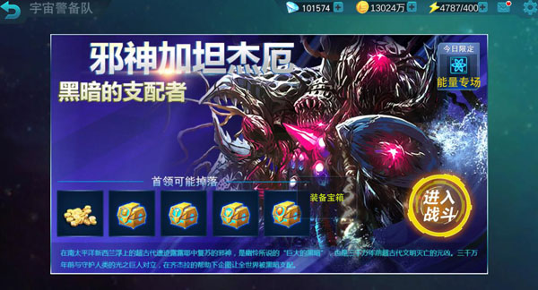 奥特曼传奇英雄应用宝版本下载_动作冒险_第3张_99下载站 奥特曼传奇英雄应用宝版本下载_https://www.99ziyuan.net_动作冒险_第3张