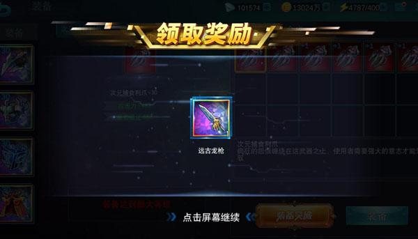 奥特曼传奇英雄应用宝版本下载_动作冒险_第6张_99下载站 奥特曼传奇英雄应用宝版本下载_https://www.99ziyuan.net_动作冒险_第6张