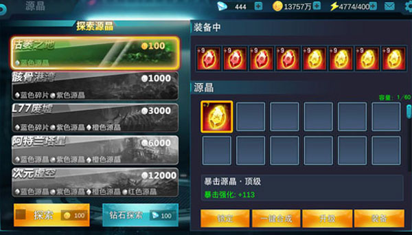 奥特曼传奇英雄手游最新版下载_动作冒险_第5张_99下载站 奥特曼传奇英雄手游最新版下载_https://www.99ziyuan.net_动作冒险_第5张