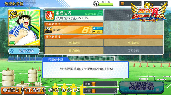 队长小翼最强十一人国服下载_https://www.99ziyuan.net_体育竞技_第2张