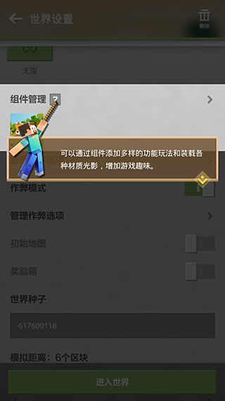 我的世界网易版_休闲益智_第1张_99下载站 我的世界网易版_https://www.99ziyuan.net_休闲益智_第1张