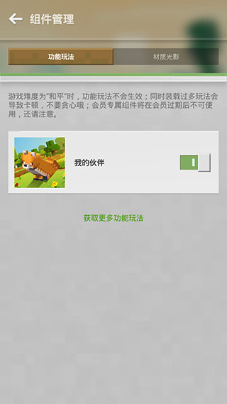 我的世界网易版_休闲益智_第2张_99下载站 我的世界网易版_https://www.99ziyuan.net_休闲益智_第2张