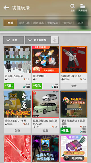 我的世界网易版_休闲益智_第3张_99下载站 我的世界网易版_https://www.99ziyuan.net_休闲益智_第3张