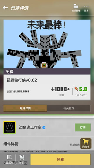 我的世界网易版_休闲益智_第4张_99下载站 我的世界网易版_https://www.99ziyuan.net_休闲益智_第4张