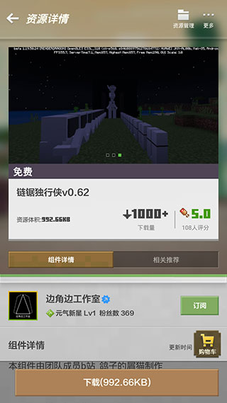 我的世界网易版_休闲益智_第5张_99下载站 我的世界网易版_https://www.99ziyuan.net_休闲益智_第5张