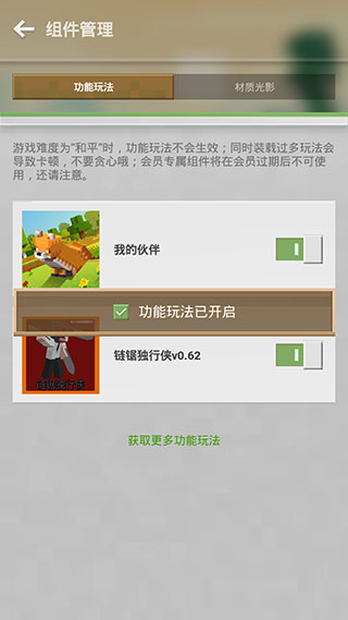 我的世界网易版_休闲益智_第6张_99下载站 我的世界网易版_https://www.99ziyuan.net_休闲益智_第6张