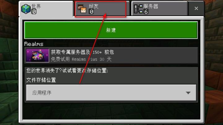 我的世界1.21.50.26国际版_休闲益智_第2张_99下载站 我的世界1.21.50.26国际版_https://www.99ziyuan.net_休闲益智_第2张
