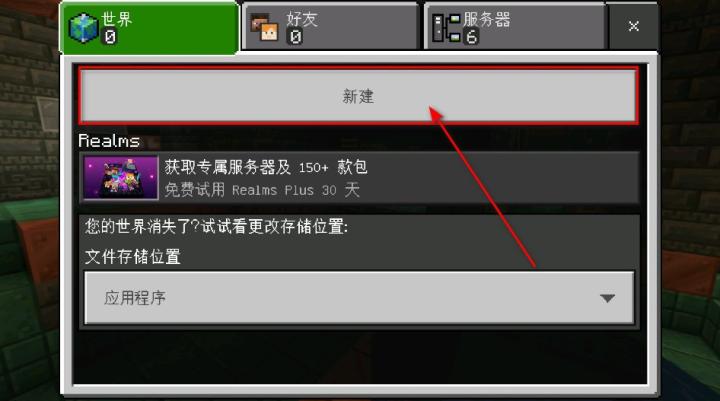 我的世界1.21.50.26国际版_休闲益智_第5张_99下载站 我的世界1.21.50.26国际版_https://www.99ziyuan.net_休闲益智_第5张
