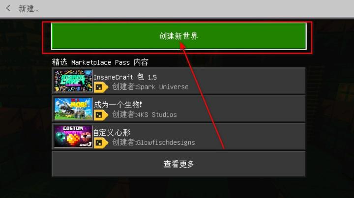我的世界1.21.50.26国际版_休闲益智_第6张_99下载站 我的世界1.21.50.26国际版_https://www.99ziyuan.net_休闲益智_第6张