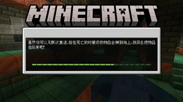 我的世界1.21.50.26国际版_休闲益智_第9张_99下载站 我的世界1.21.50.26国际版_https://www.99ziyuan.net_休闲益智_第9张