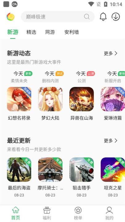 百分百游戏盒_https://www.99ziyuan.net_生活实用_第1张