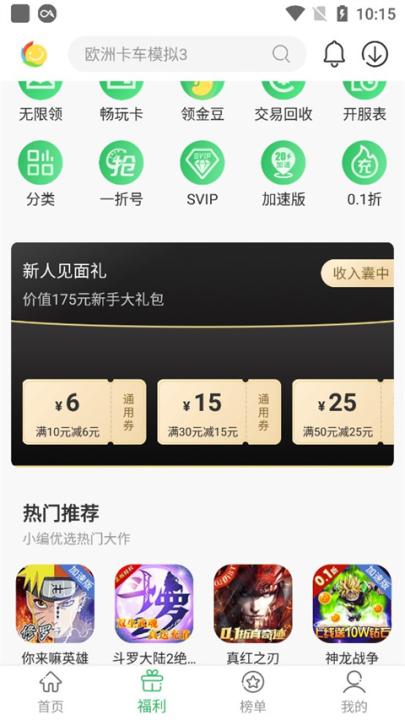 百分百游戏盒_https://www.99ziyuan.net_生活实用_第2张