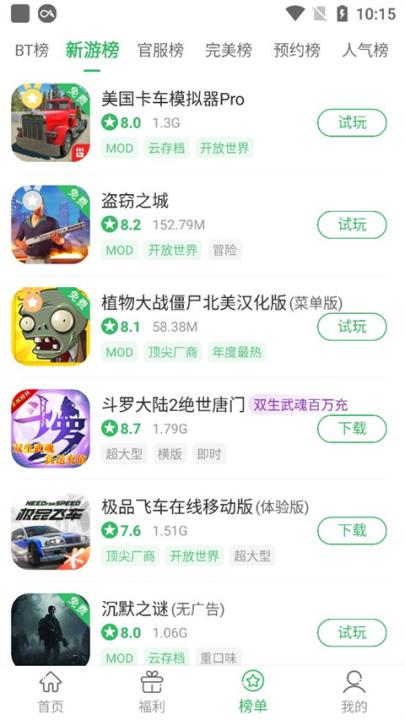 百分百游戏盒_https://www.99ziyuan.net_生活实用_第3张