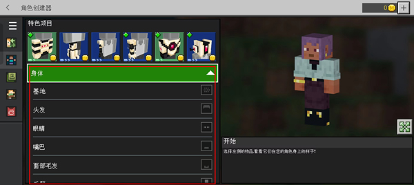 我的世界1.21.60.21不实名登录版_休闲益智_第3张_99下载站 我的世界1.21.60.21不实名登录版_https://www.99ziyuan.net_休闲益智_第3张