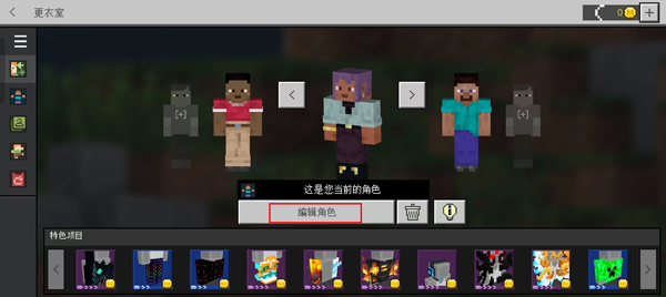 我的世界1.21.60.21不实名登录版_休闲益智_第2张_99下载站 我的世界1.21.60.21不实名登录版_https://www.99ziyuan.net_休闲益智_第2张