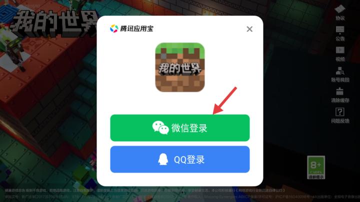 我的世界1.21.50.24国际版_休闲益智_第1张_99下载站 我的世界1.21.50.24国际版_https://www.99ziyuan.net_休闲益智_第1张