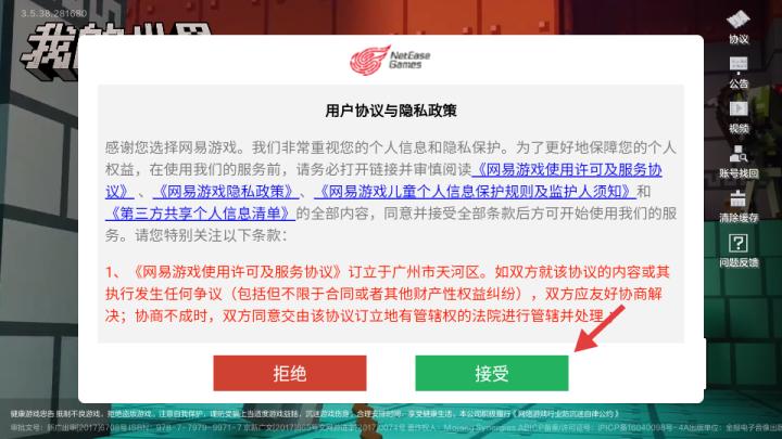 我的世界1.21.50.24国际版_休闲益智_第3张_99下载站 我的世界1.21.50.24国际版_https://www.99ziyuan.net_休闲益智_第3张