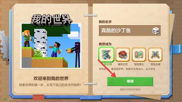 我的世界1.21.41.01基岩版_休闲益智_第1张_99下载站 我的世界1.21.41.01基岩版_https://www.99ziyuan.net_休闲益智_第1张
