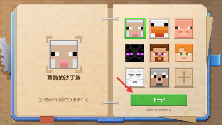 我的世界1.21.41.01基岩版_休闲益智_第2张_99下载站 我的世界1.21.41.01基岩版_https://www.99ziyuan.net_休闲益智_第2张