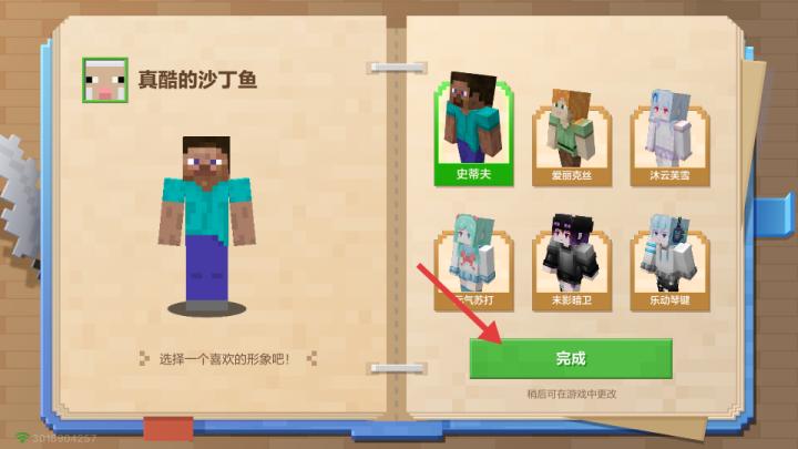 我的世界1.21.41.01基岩版_休闲益智_第3张_99下载站 我的世界1.21.41.01基岩版_https://www.99ziyuan.net_休闲益智_第3张