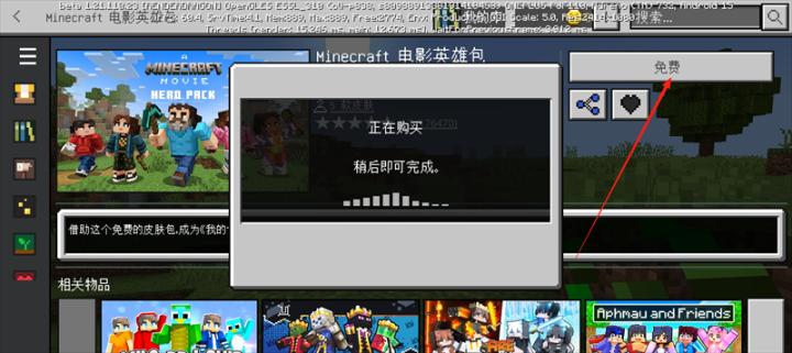 我的世界1.21.100.22测试版_https://www.99ziyuan.net_休闲益智_第4张