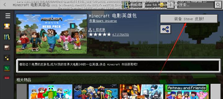 我的世界1.21.100.22测试版_https://www.99ziyuan.net_休闲益智_第5张