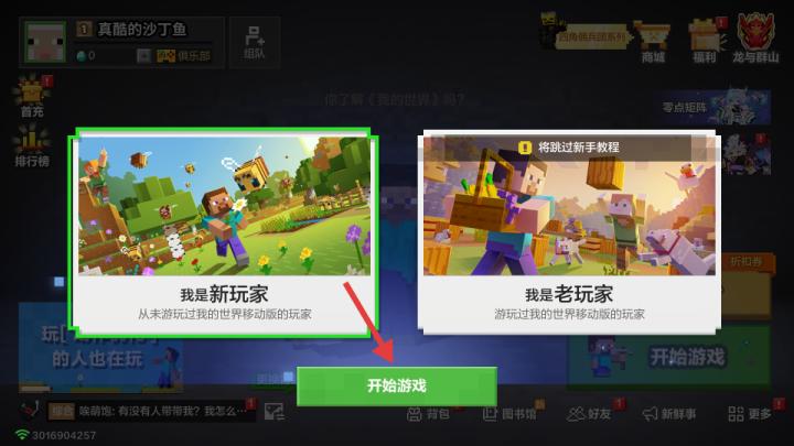 我的世界1.21.100.23预览版本_休闲益智_第2张_99下载站 我的世界1.21.100.23预览版本_https://www.99ziyuan.net_休闲益智_第2张