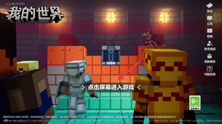 我的世界1.21.100.23预览版本_休闲益智_第1张_99下载站 我的世界1.21.100.23预览版本_https://www.99ziyuan.net_休闲益智_第1张