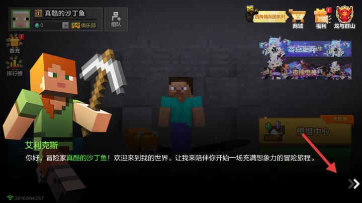我的世界1.21.100.23预览版本_休闲益智_第3张_99下载站 我的世界1.21.100.23预览版本_https://www.99ziyuan.net_休闲益智_第3张