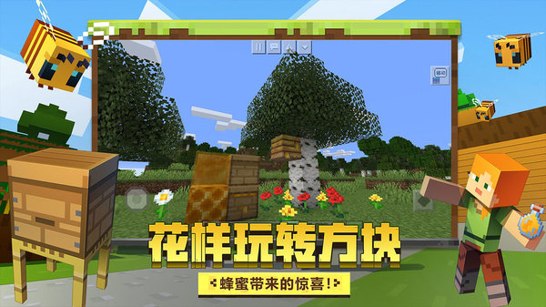 我的世界1.21.100.23预览版本_休闲益智_第4张_99下载站 我的世界1.21.100.23预览版本_https://www.99ziyuan.net_休闲益智_第4张