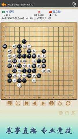 五林五子棋下载_休闲益智_第3张_99下载站 五林五子棋下载_https://www.99ziyuan.net_休闲益智_第3张