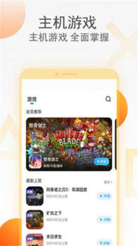 天翼云游戏下载_休闲益智_第1张_99下载站 天翼云游戏下载_https://www.99ziyuan.net_休闲益智_第1张