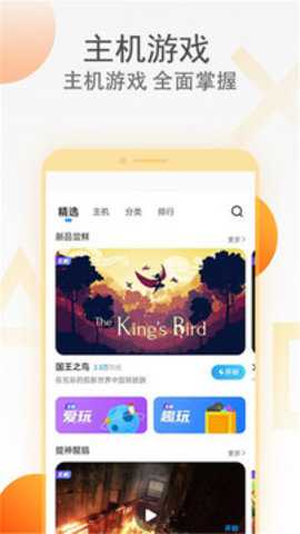天翼云游戏下载_休闲益智_第2张_99下载站 天翼云游戏下载_https://www.99ziyuan.net_休闲益智_第2张