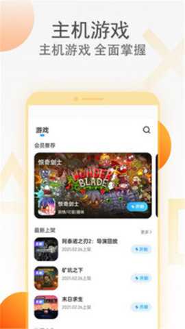 天翼云游戏下载_休闲益智_第3张_99下载站 天翼云游戏下载_https://www.99ziyuan.net_休闲益智_第3张