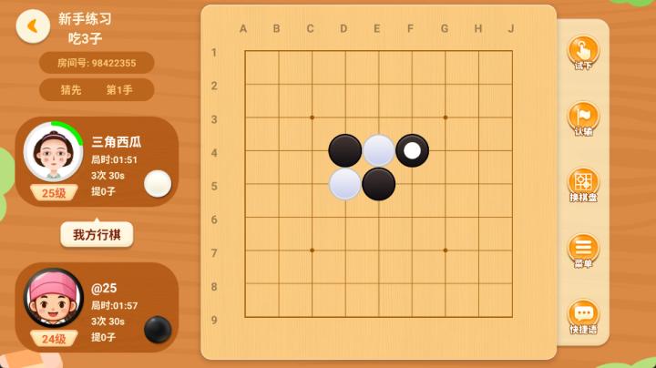 一起学围棋安卓版下载_休闲益智_第4张_99下载站 一起学围棋安卓版下载_https://www.99ziyuan.net_休闲益智_第4张