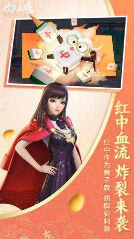 腾讯欢乐麻将全集应用宝版下载_https://www.99ziyuan.net_策略卡牌_第3张