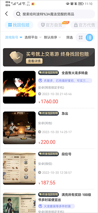 交易游下载_休闲益智_第3张_99下载站 交易游下载_https://www.99ziyuan.net_休闲益智_第3张