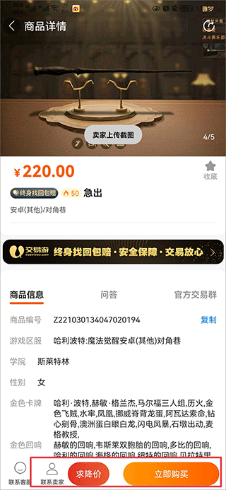 交易游下载_休闲益智_第4张_99下载站 交易游下载_https://www.99ziyuan.net_休闲益智_第4张